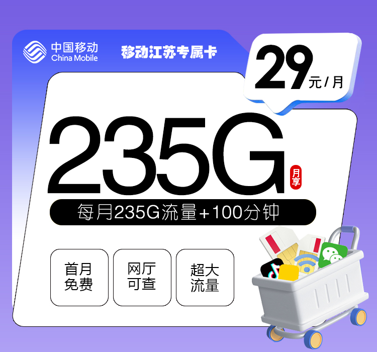 移动江苏专属卡.jpg