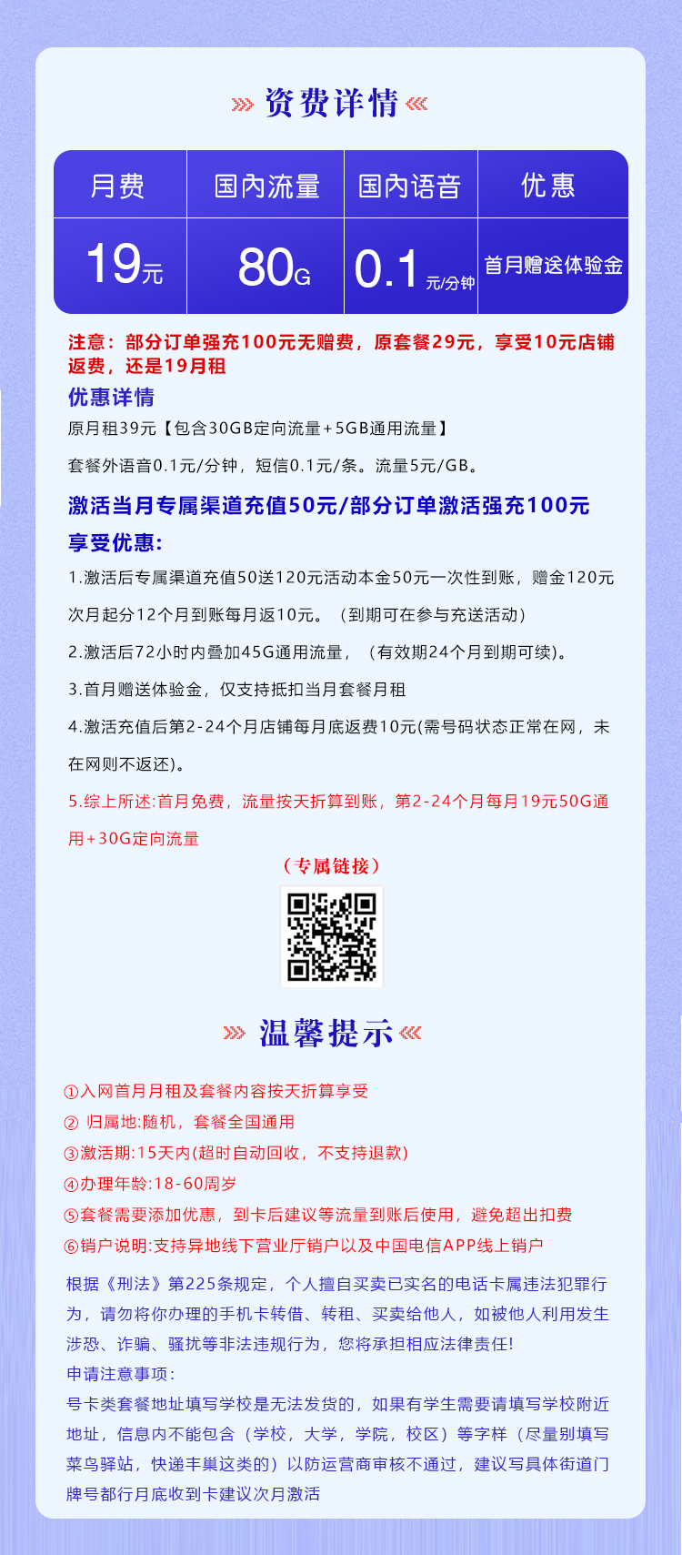 电信梦智卡详情.jpg
