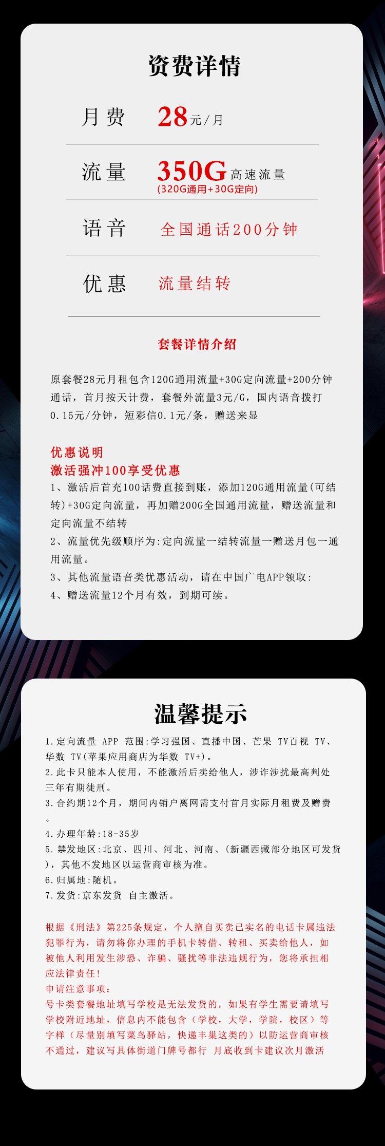 广电飞梨卡详情.jpg