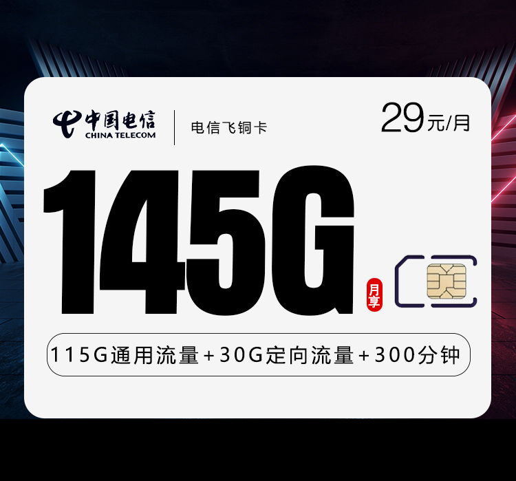 飞铜卡.jpg