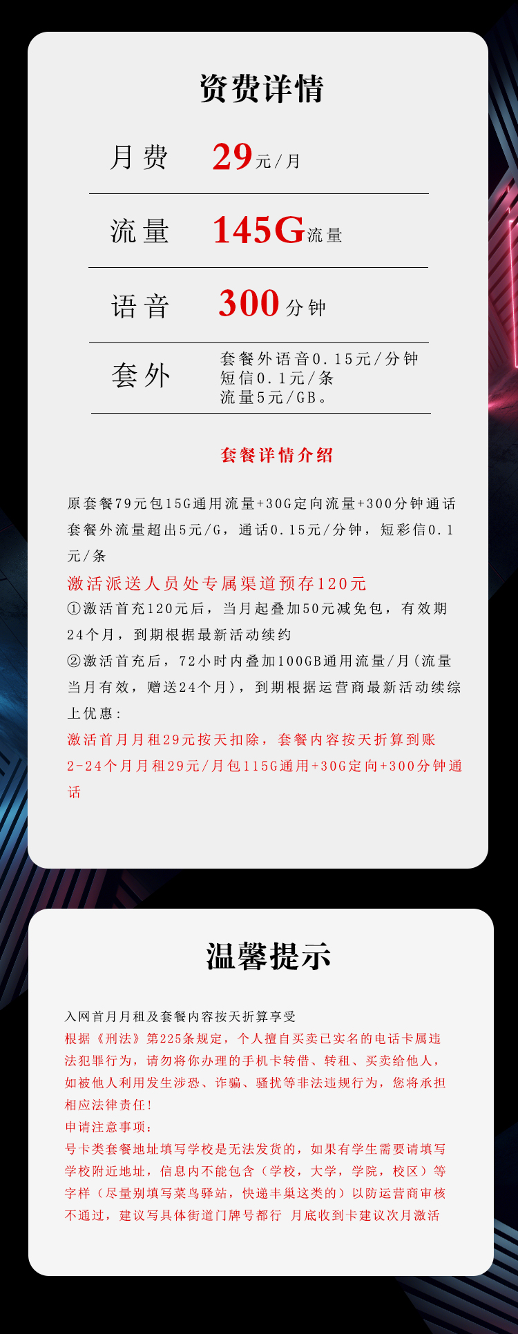 飞铜卡详情.jpg