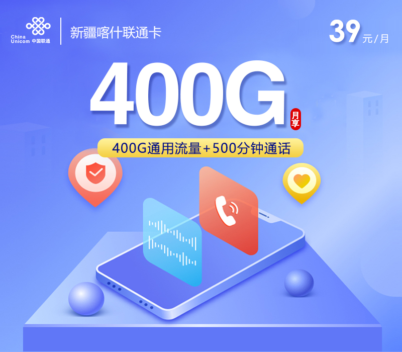 新疆喀什联通卡.jpg