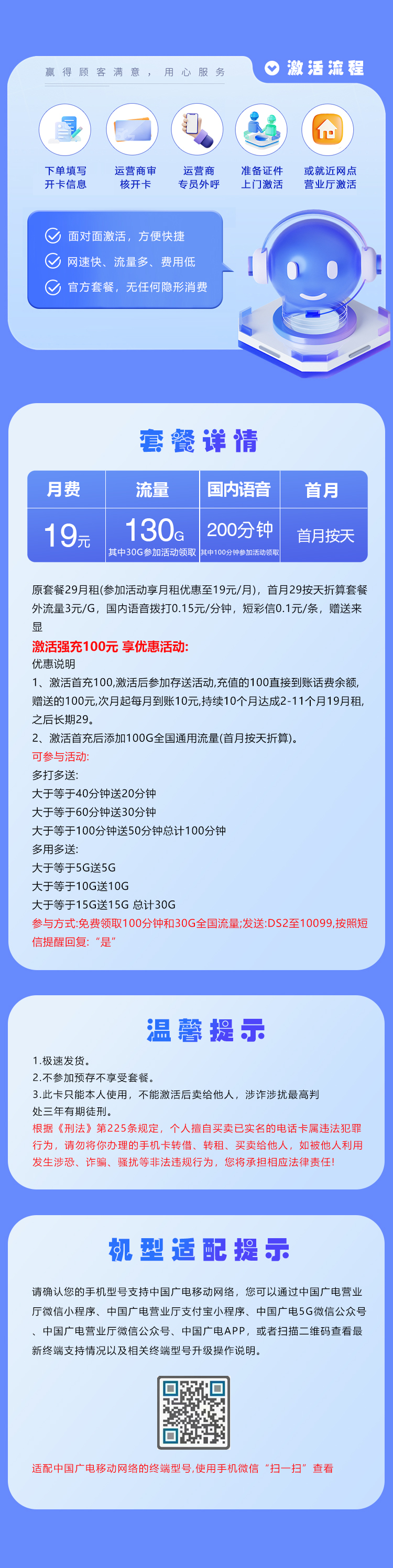 广电飞优卡详情.jpg