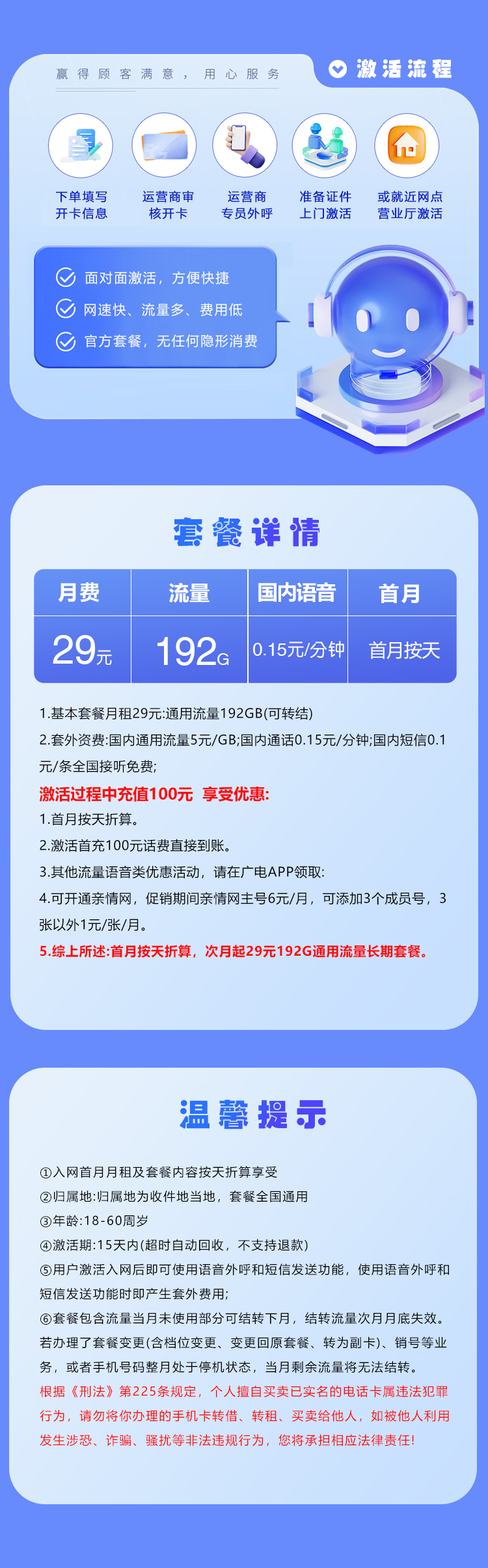浙江广电专属卡详情.jpg